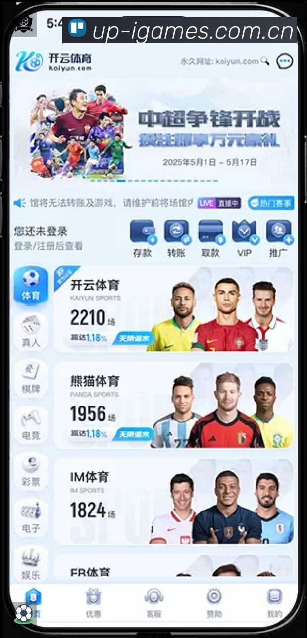 关于 爱游戏