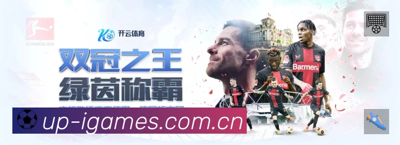 爱游戏 客户端图